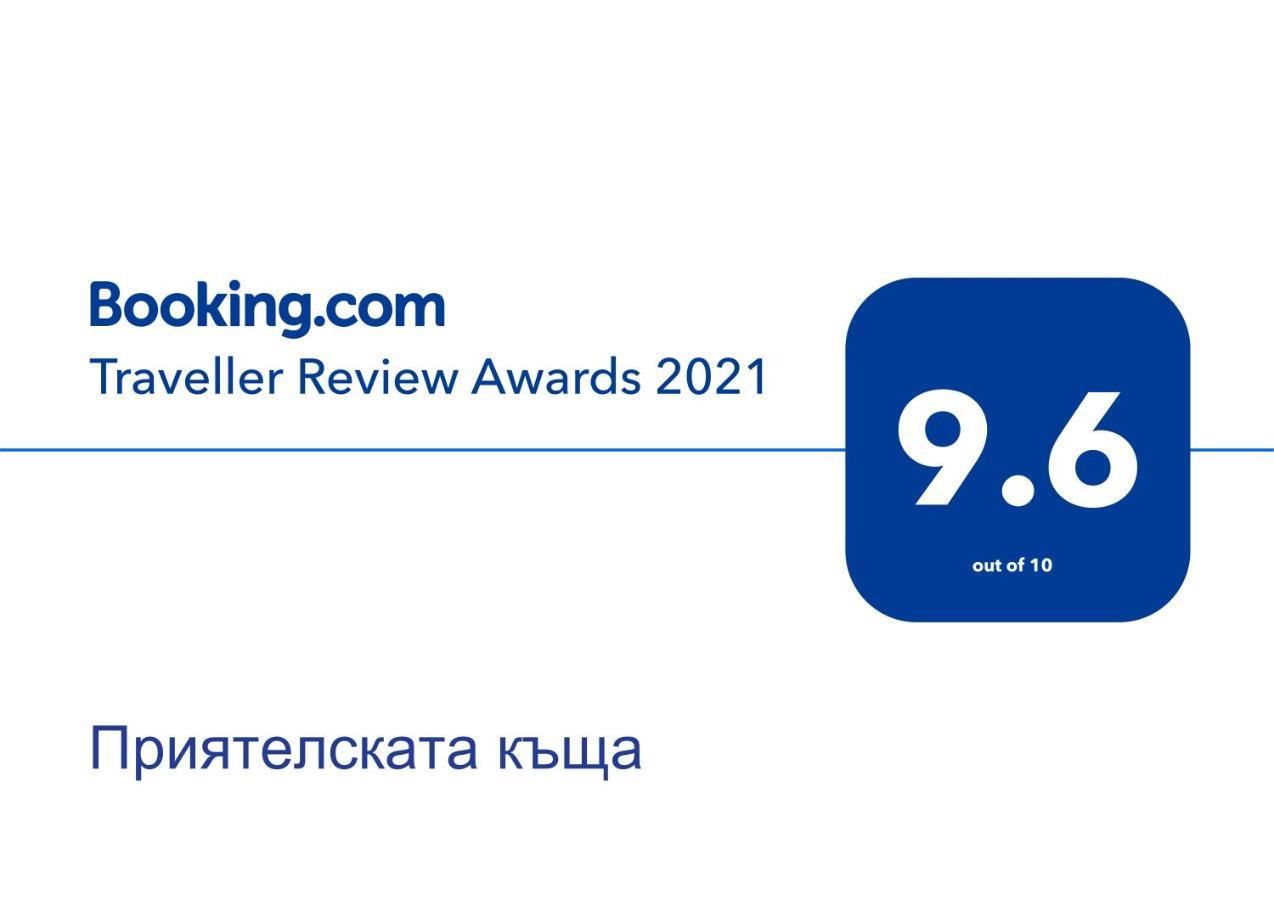 Къща за гости приятелската къща
